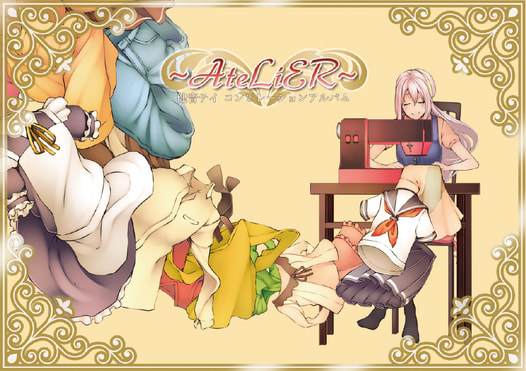 健音テイコンピレーションアルバム「AteLiER」