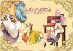 健音テイコンピレーションアルバム「AteLiER」