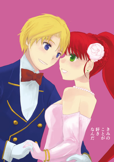 きみのことが好きなんだ