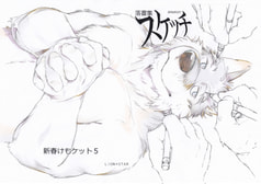 落書集スケッチ