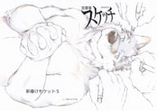 落書集スケッチ