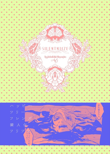 SILENT NOISES
