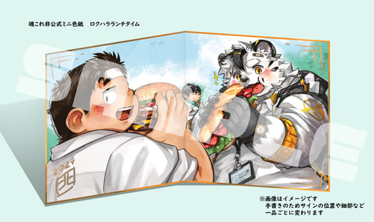 魂これ非公式ミニ色紙　ロクハラランチタイム