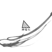 七福神