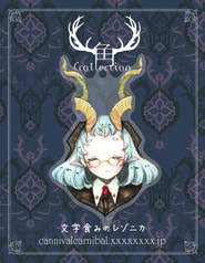 角っこアクリルストラップ 【角Ccollection】 - 文字食みのレゾニカ（全6種）