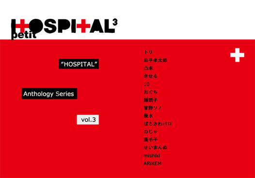 HOSPITAL^3 petit