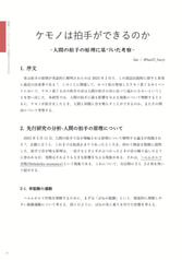 Sample No.2