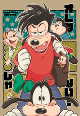 オレは○○○じゃない！