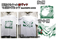でぶはぐTシャツ　XXLサイズ