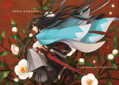 花に嵐　-HANA ni ARASHI-