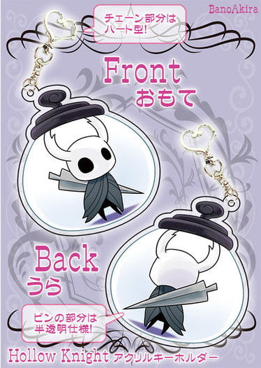 HollowKnightアクリルキーホルダー
