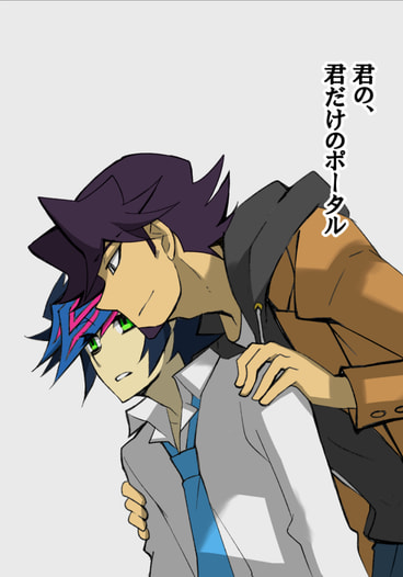 君の、君だけのポータル
