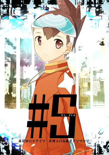 #S -シャープエス-