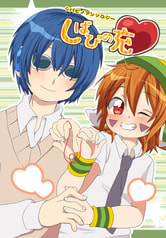 しばぴの充