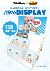 同人誌即売会卓上組み立て式販売台 AliceDISPLAY【アリスブックス×ねこのしっぽ】