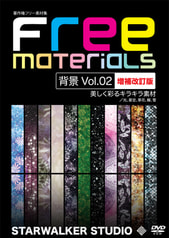 Free Materials 背景 Vol.02 増補改訂版