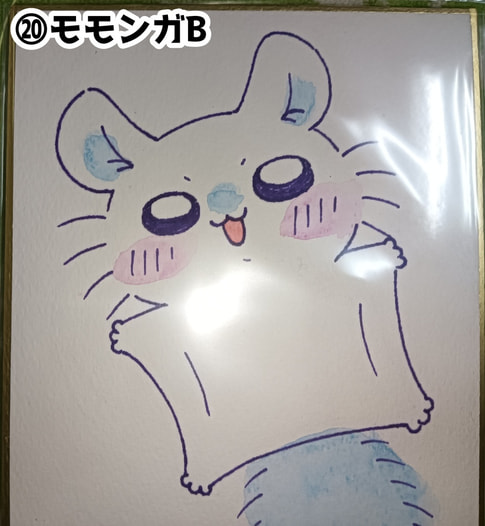 ちいかわ色紙(⑳モモンガB)