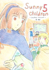 『Sunny children』5巻