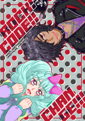 ROCK!CODE!!CHANGE!!!