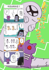 ドリラーとショックさん２