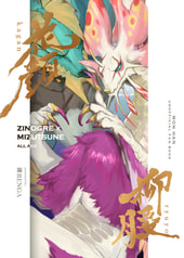 花顔柳腰