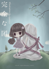 完全な国