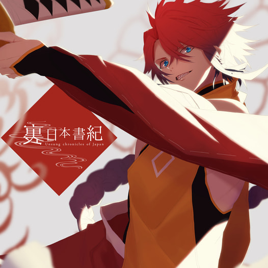 裏日本書紀 紅 -Unsung chronicles of Japan-