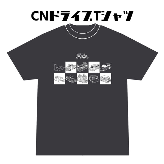CNドライブTシャツ