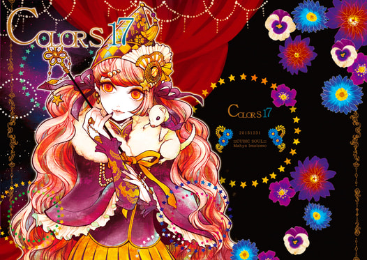 COLORS 17