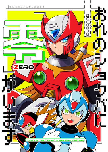 おれのショクバにZEROがいます