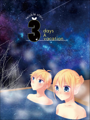twinklestarの3daysAvacation　1day-2day