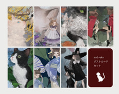 and neko ポストカードセット