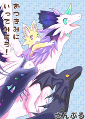 おつきみでいってみよう！