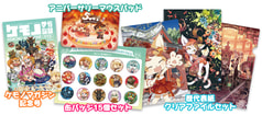 ケモノプロジェクト5周年記念パック