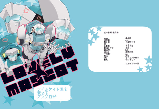 LOVELY☆MASCOT