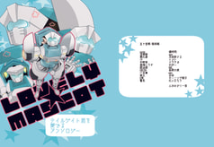 LOVELY☆MASCOT