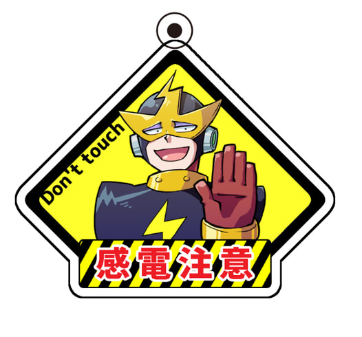 エレキマンの「Don't Touch」アクキー 