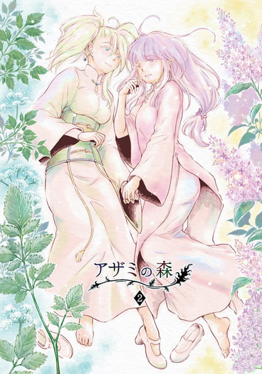 アザミの森②
