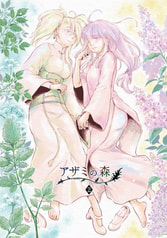 アザミの森②