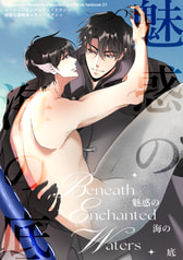 Beneath Enchanted Waters ENGLISH Ver.