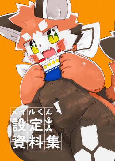 メイルくん設定資料集