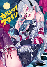カルメリアアサイン