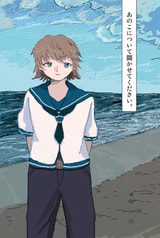 あのこについて聞かせてください。
