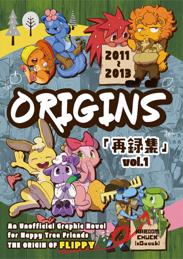 ORIGINS『再録集』vol.1