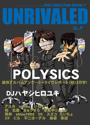 UNRIVALED（アンライバルド）