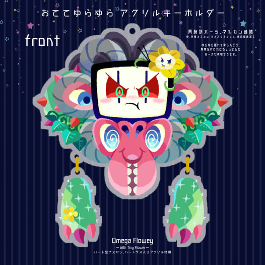 おててゆらゆらアクキー(オメフラ)