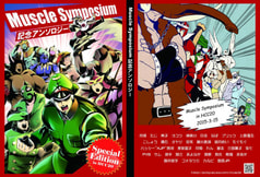 Muscle Symposium記念アンソロジー