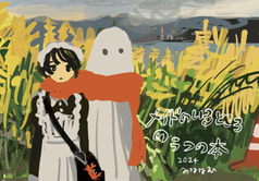 メイドのいるところのラフの本＆シールセット