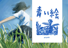 青い絵カードセット