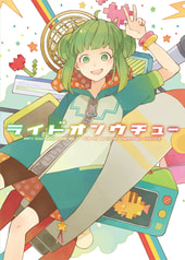 ライドオンウチュー